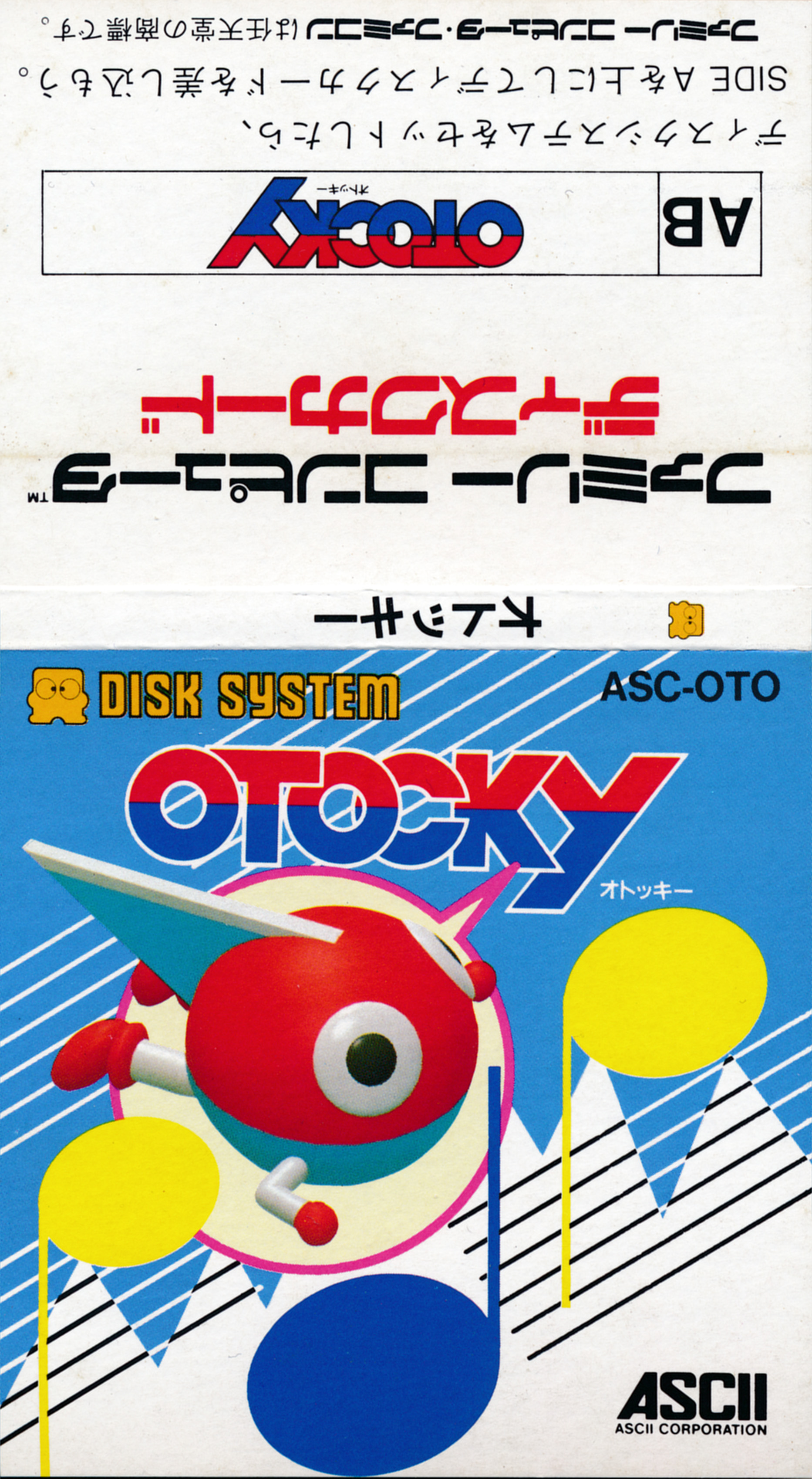 OTOCKY ファミコンディスク γ Amazon.co.jp: オトッキー